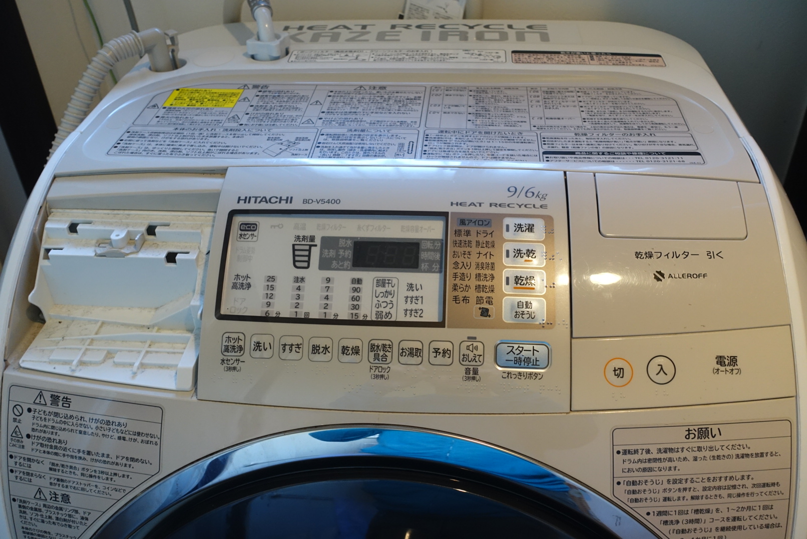100％本物保証！ HITACHI BD-V3500L ドラム式洗濯乾燥機 分解掃除しま 