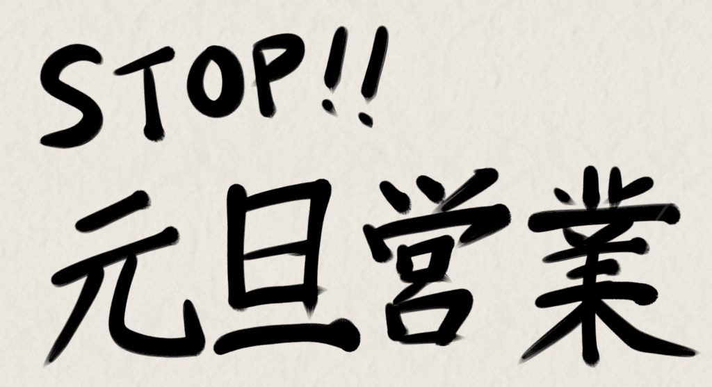 間違いやすい「右開き左開き」の覚え方。「綴じと開きは同じ」で覚えられます！ とっしゃんのおもロジカル