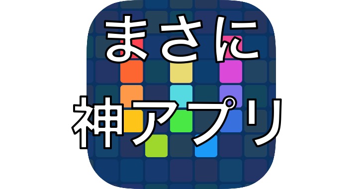 Workflow は全ての人にオススメの超絶すごいアプリ Iphoneがパワーアップします とっしゃんのおもロジカル