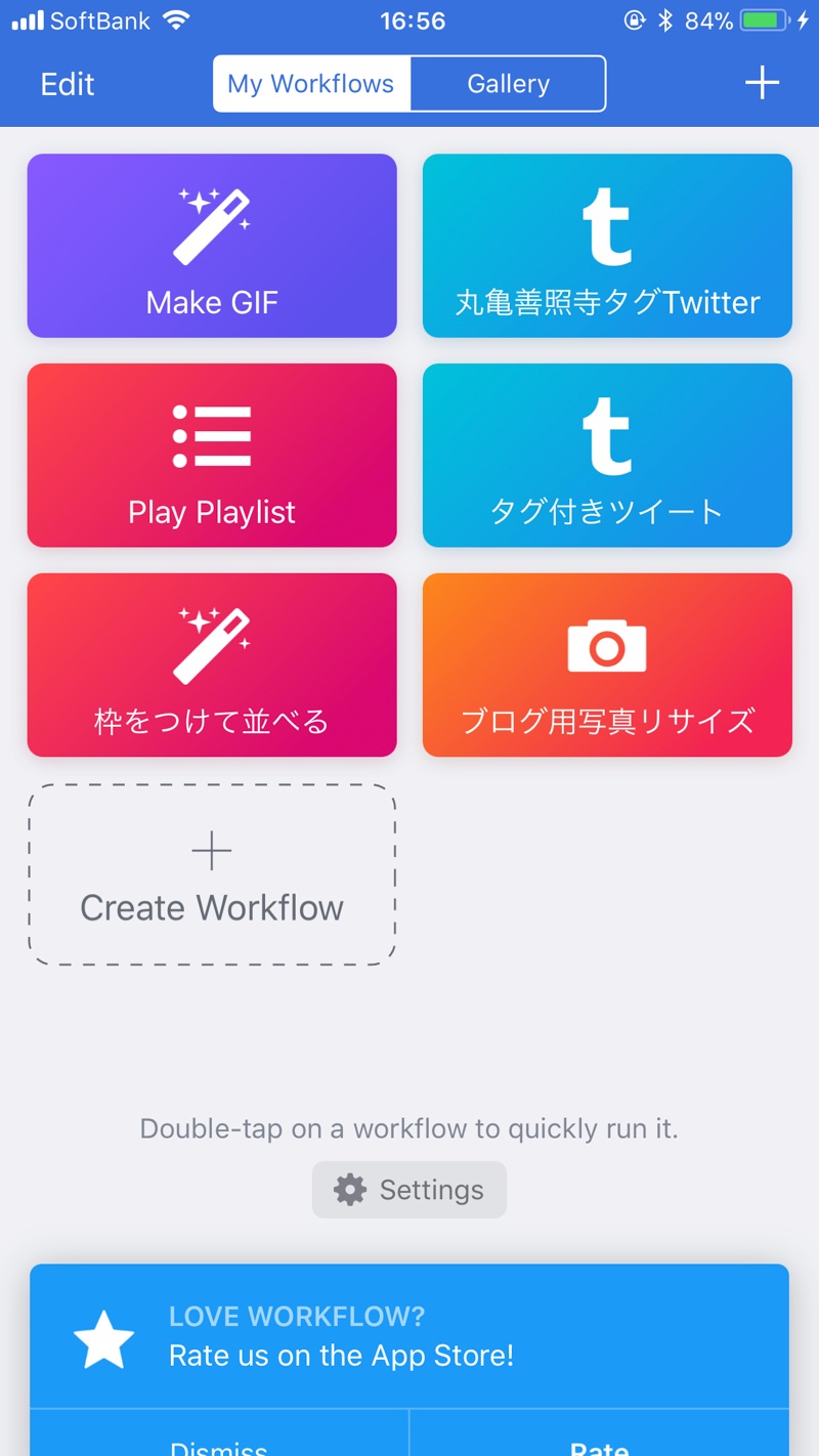 Workflow は全ての人にオススメの超絶すごいアプリ Iphoneがパワーアップします とっしゃんのおもロジカル