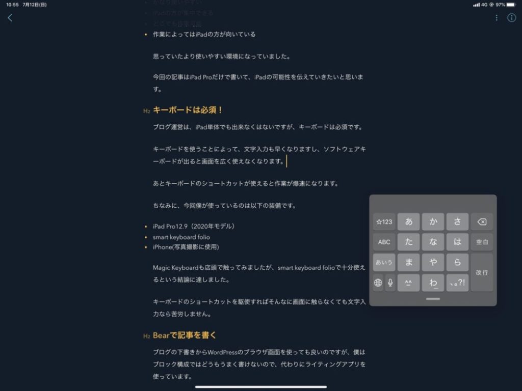 Ipadだけでwordpressのブログ運営はできるのか 年からは十分使えますよ とっしゃんのおもロジカル