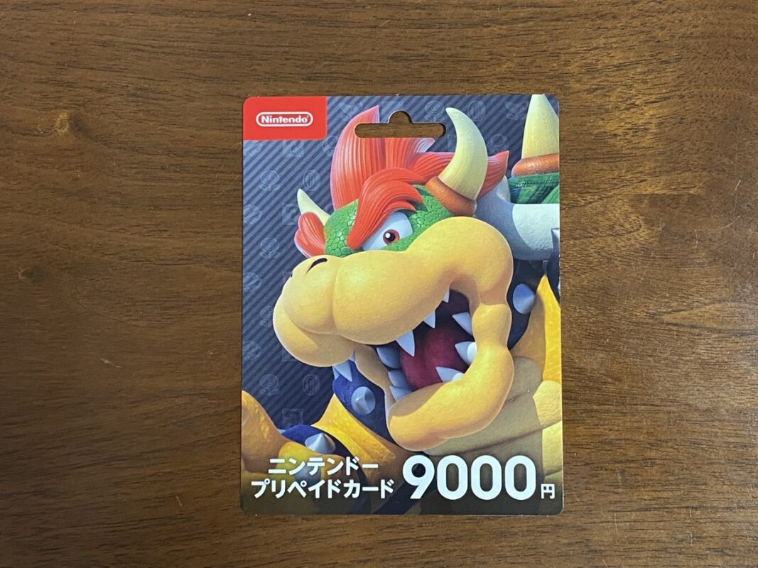 9000円 任天堂 Nintendo ニンテンドー プリペイドカード